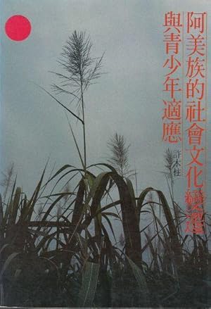 Change and Adaptation An Anthropological Study of a Matrilineal Society in Taiwan