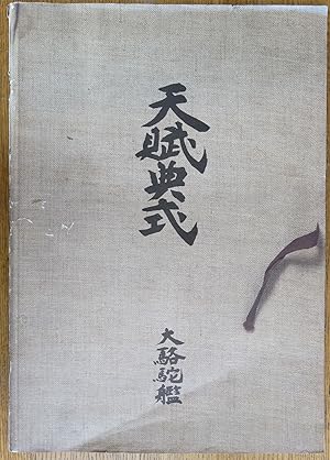 Dai Rakuda Kan: The Five Rings (Program Book)