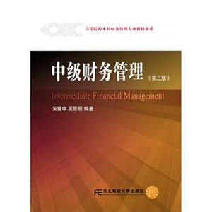 Imagen del vendedor de Intermediate Financial Management (third edition)(Chinese Edition) a la venta por liu xing