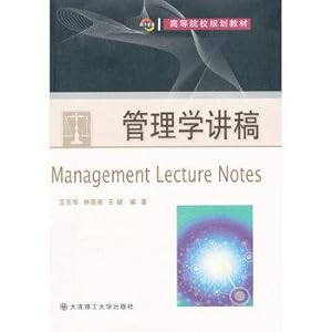 Seller image for Management Presentation (colleges and universities planning materials)(Chinese Edition) for sale by liu xing