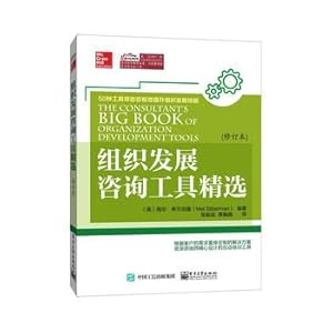 Immagine del venditore per Organization development consulting tool selection (Revised)(Chinese Edition) venduto da liu xing