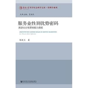 Immagine del venditore per Services Sex advantage Password(Chinese Edition) venduto da liu xing