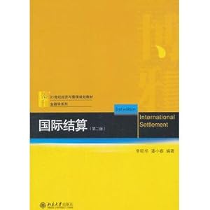 Immagine del venditore per International Settlement (Second Edition)(Chinese Edition) venduto da liu xing