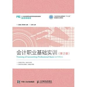 Seller image for Accounting profession based training (2nd Edition)(Chinese Edition) for sale by liu xing