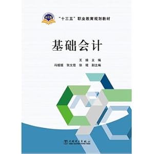 Image du vendeur pour Thirteen Five vocational education planning materials accounting basis(Chinese Edition) mis en vente par liu xing