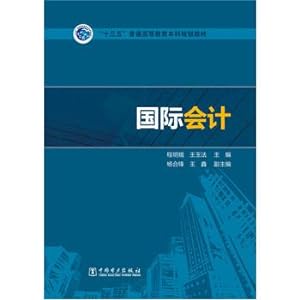 Seller image for Thirteen Five undergraduate textbook general higher education planning International Accounting(Chinese Edition) for sale by liu xing
