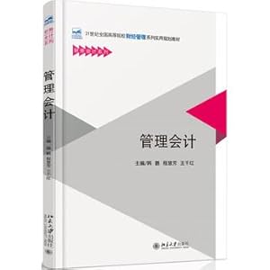 Immagine del venditore per Management Accounting(Chinese Edition) venduto da liu xing