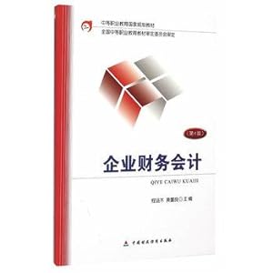 Immagine del venditore per Financial Accounting (4th Edition)(Chinese Edition) venduto da liu xing