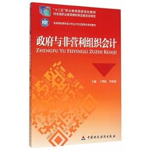 Immagine del venditore per Government and Nonprofit Organization Accounting(Chinese Edition) venduto da liu xing