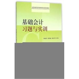 Bild des Verkufers fr Basic accounting exercises and training(Chinese Edition) zum Verkauf von liu xing