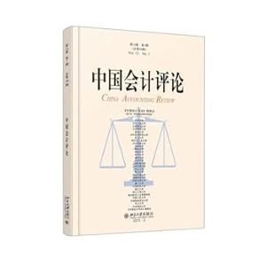 Imagen del vendedor de China Accounting Review (Vol. 13. No. 1)(Chinese Edition) a la venta por liu xing