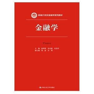 Bild des Verkufers fr Finance (21 New Century Financial Science textbook series)(Chinese Edition) zum Verkauf von liu xing