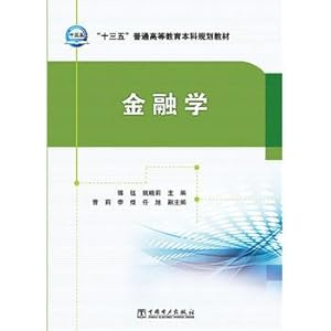Imagen del vendedor de Thirteen Five general higher education planning materials Undergraduate Finance(Chinese Edition) a la venta por liu xing