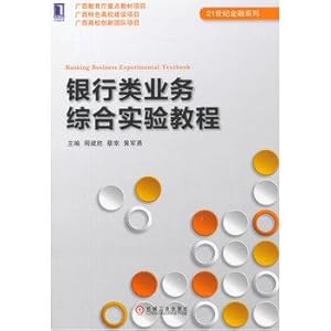 Immagine del venditore per Banking business Comprehensive Experimental Course(Chinese Edition) venduto da liu xing