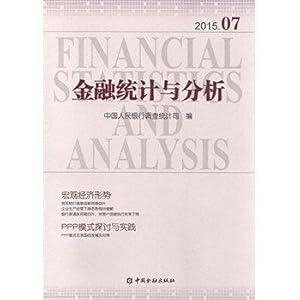 Imagen del vendedor de Statistics and Analysis of Financial 2015.07(Chinese Edition) a la venta por liu xing
