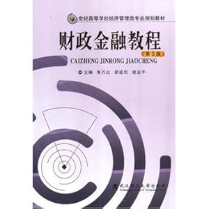 Immagine del venditore per FINANCIAL Tutorials Version 3(Chinese Edition) venduto da liu xing