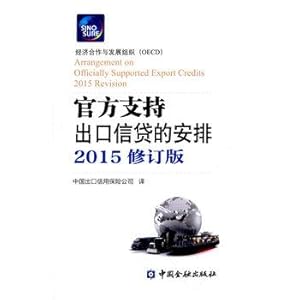 Seller image for Officially supported export credit arrangements (2015 Revision)(Chinese Edition) for sale by liu xing