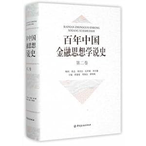 Immagine del venditore per Chinese financial history of a century ideological doctrine (Volume II) (Hardcover)(Chinese Edition) venduto da liu xing