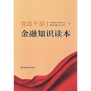 Imagen del vendedor de Leaders' financial literacy Reading(Chinese Edition) a la venta por liu xing