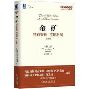 Image du vendeur pour GOLD: Lean mining profits (Collector's Edition)(Chinese Edition) mis en vente par liu xing