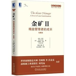 Image du vendeur pour GOLD : Lean manager growth (Collector's Edition)(Chinese Edition) mis en vente par liu xing