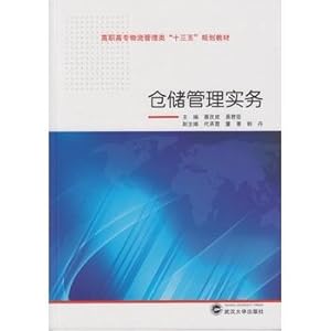 Image du vendeur pour Warehouse Management Practice(Chinese Edition) mis en vente par liu xing