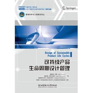 Imagen del vendedor de Sustainable Product Lifecycle Management Design(Chinese Edition) a la venta por liu xing