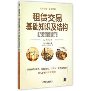 Seller image for Basics and structure of leasing transactions Latest Comments(Chinese Edition) for sale by liu xing