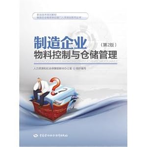 Seller image for Material control and manufacturing warehouse management (2nd Edition)(Chinese Edition) for sale by liu xing