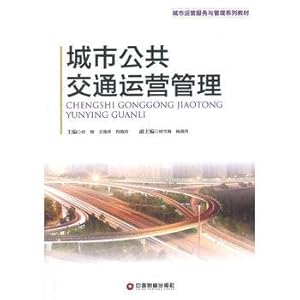 Immagine del venditore per Urban Public Transport Operations Management(Chinese Edition) venduto da liu xing