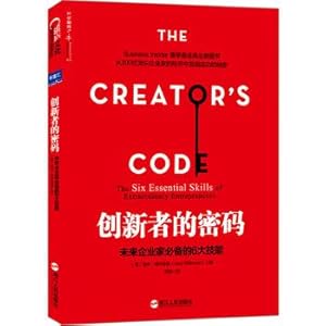 Seller image for Innovators Password: future entrepreneurs six essential skills(Chinese Edition) for sale by liu xing