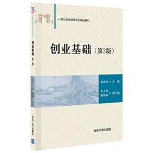 Immagine del venditore per Entrepreneurship Foundation (2nd Edition)(Chinese Edition) venduto da liu xing