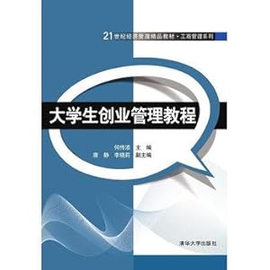 Immagine del venditore per Students' Entrepreneurial Management Tutorial(Chinese Edition) venduto da liu xing