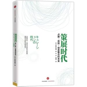Immagine del venditore per Curator Age: The Internet revolution is approaching great integration(Chinese Edition) venduto da liu xing