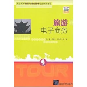 Imagen del vendedor de Travel e-commerce(Chinese Edition) a la venta por liu xing