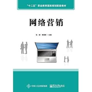 Immagine del venditore per Internet Marketing(Chinese Edition) venduto da liu xing