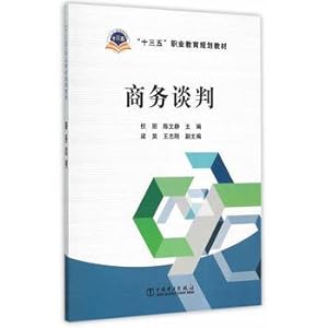 Seller image for Thirteen Five vocational education planning materials business negotiations(Chinese Edition) for sale by liu xing