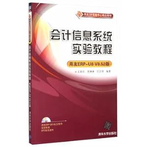 Immagine del venditore per Accounting Information System Experiment Course (UFIDA ERP-U8 V8.52 Edition)(Chinese Edition) venduto da liu xing
