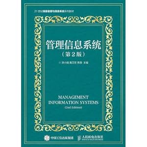 Immagine del venditore per Management Information System (2nd Edition)(Chinese Edition) venduto da liu xing