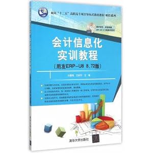 Imagen del vendedor de Accounting Information Practical Guide (UFIDA ERP-U8 8.72 version)(Chinese Edition) a la venta por liu xing