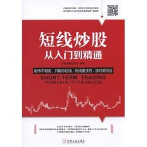 Seller image for Short-term stocks from entry to the master(Chinese Edition) for sale by liu xing
