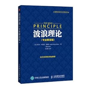 Imagen del vendedor de Wave theory (Interpretation Professional Edition)(Chinese Edition) a la venta por liu xing