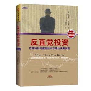 Seller image for Counterintuitive Investing: How to avoid the stock market Buffett irrational decision-making errors (par. The Intelligent Investor. Memoirs of a Stock Operator. a combination of the essence of financial discipline. psychology. management and investment in innovation and other statistical method)(Chinese Edition) for sale by liu xing