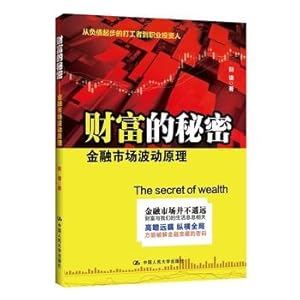 Immagine del venditore per Wealth Secrets: the principle of financial market volatility(Chinese Edition) venduto da liu xing