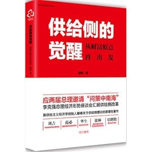 Immagine del venditore per Awakening the supply side: the origin of wealth from the re-start(Chinese Edition) venduto da liu xing