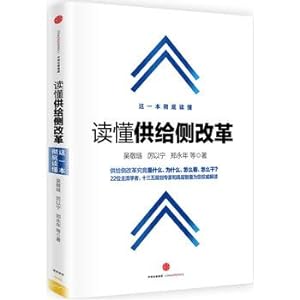 Seller image for Understand the supply-side reform(Chinese Edition) for sale by liu xing