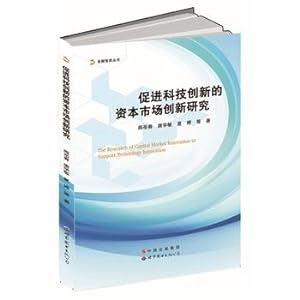 Imagen del vendedor de Innovation to promote technological innovation in the capital market(Chinese Edition) a la venta por liu xing