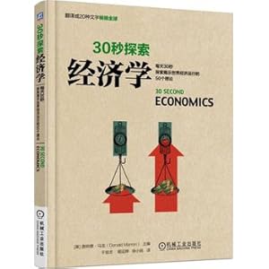 Seller image for 30 seconds Exploration: Economics(Chinese Edition) for sale by liu xing