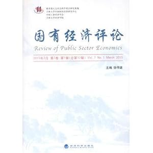 Imagen del vendedor de State-owned Economic Review (Volume 7 Volume 1)(Chinese Edition) a la venta por liu xing