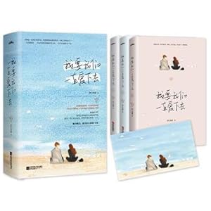 Imagen del vendedor de I want us to love forever (upper. middle and lower volumes)(Chinese Edition) a la venta por liu xing